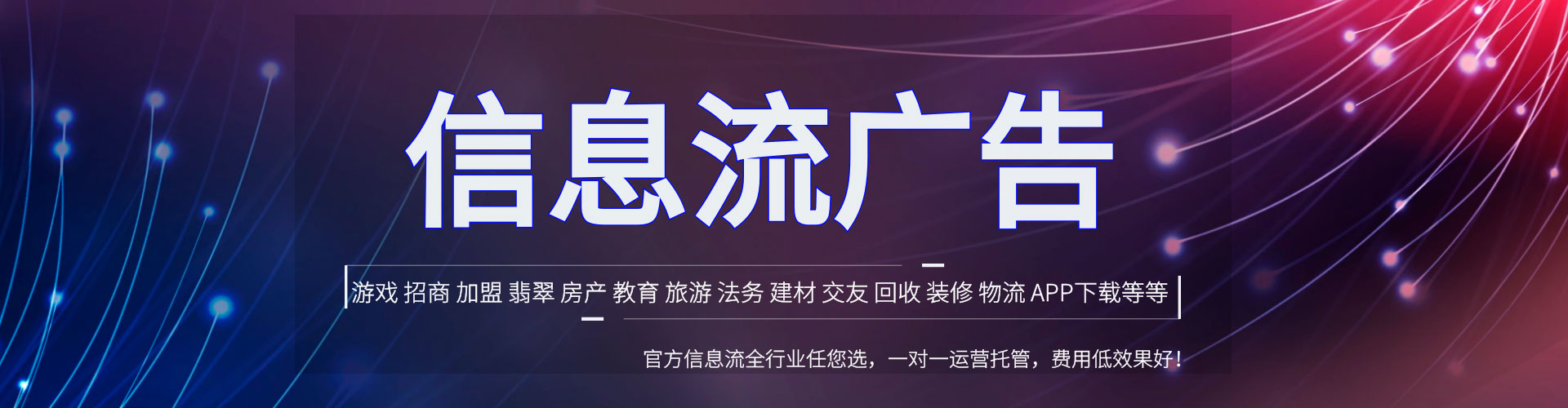 越秀网络推广开户